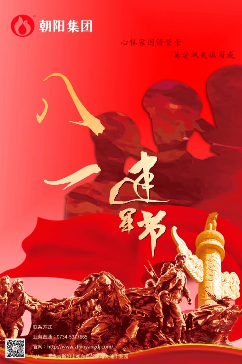 八一建軍節(jié) | 歲月靜好，只因他們負(fù)重前行！