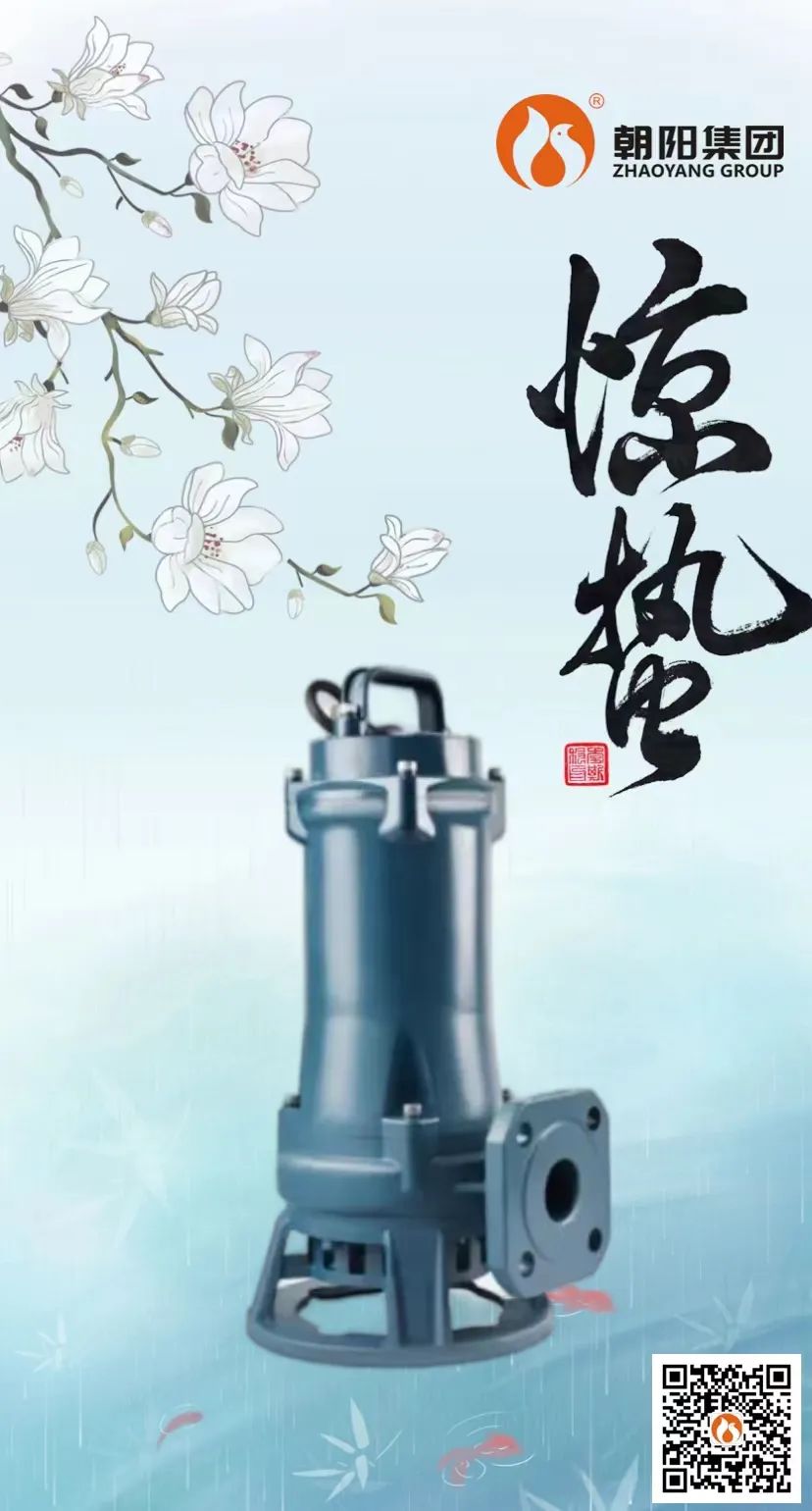 驚蟄 | 微雨眾卉新，一雷驚蟄始